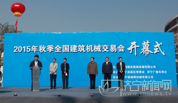 星空电竞机械牵手2015年秋季建筑机械交易会